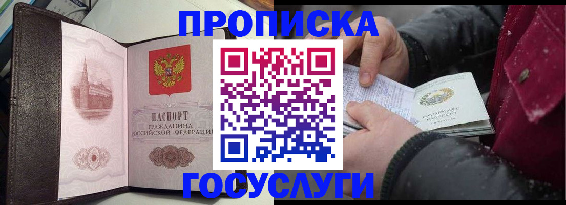 миграционный учет в Клинцах