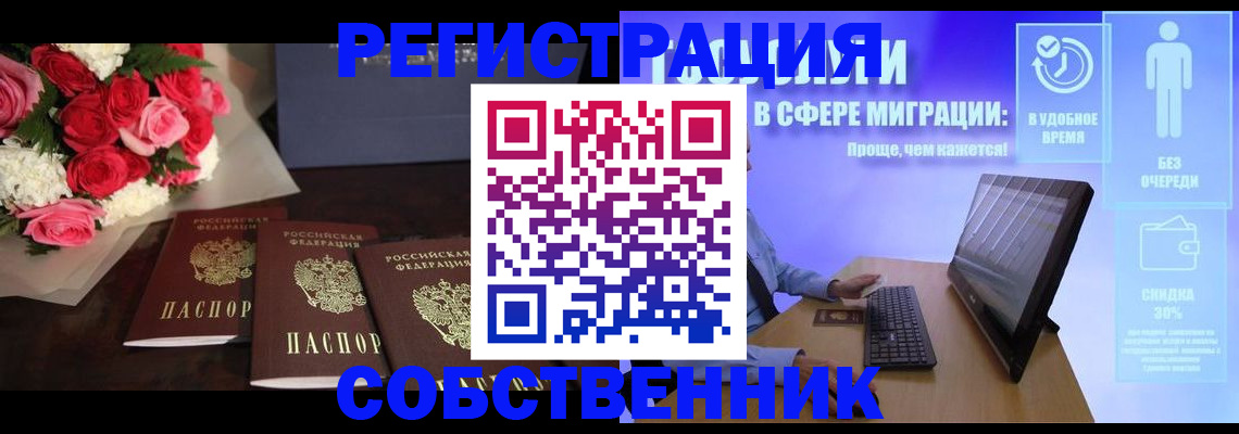 регистрация в Клинцах