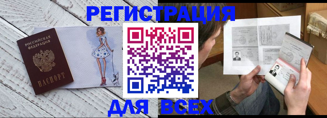 временная регистрация гарантия в Клинцах